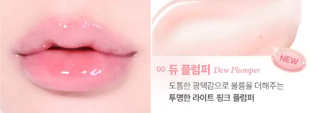 GIVERNY Dewey Lip Glaze