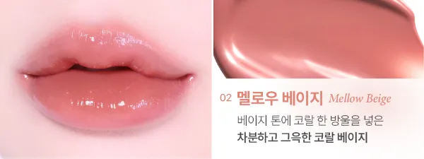 GIVERNY Dewey Lip Glaze