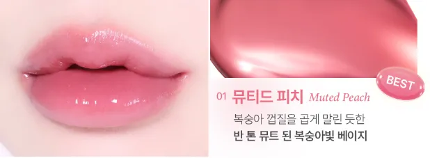 GIVERNY Dewey Lip Glaze